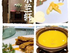 -清水蘭軒