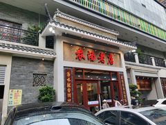 -农汤老店(顺联公园里店)