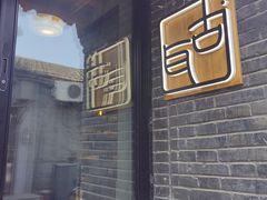 -古耳咖啡(北锣店)