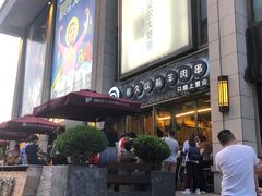 -很久以前羊肉串(大华三路店)
