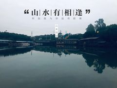 -观澜山水田园