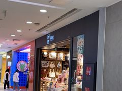 -九木杂物社(凯德西直门店)