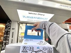 -白色日记·手作酸奶(麦凯乐店)