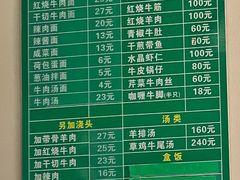 菜单-上海为民商行清真饭店(南大路店)