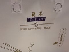 -翡翠江南(国贸商城店)