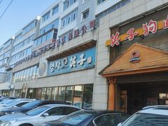 -英子补身汤(海兰路店)