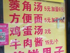 菜单-真素诚(玉泉路总店)