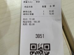 账单-咬不得高祖生煎·简餐(高银街店)