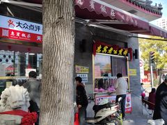 门面-惠宾饭庄(中山路店)