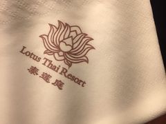 -Local泰莲庭(虹鳟鱼店)