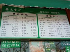 -清真·鸦儿李记·涮肉(和平里店)