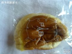 被挤了的面包-巴黎贝甜(华堂新辰汇店)