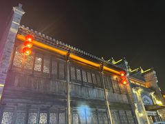 -民国红公馆(老门东店)
