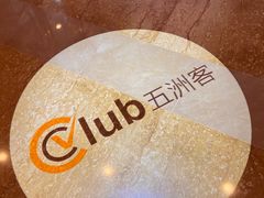 -国家会议中心大酒店