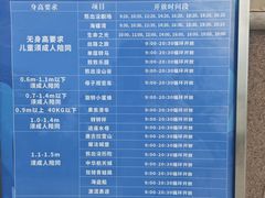 -嘉峪关方特欢乐世界