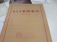 -谜·沉浸侦探剧本杀推理馆(静安店)