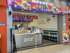 -益禾堂·黑糖珍珠奶茶(益华广场店)