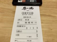 -黎一碗大碗手工面(城市立方店)