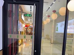 门面-老乡鸡(新邻天地店)