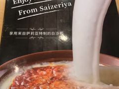 -萨莉亚意式餐厅(连城店)