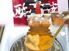 -陕拾叁-西安糕点(北院门创始店)