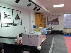 -adidas壹跆运动馆(世纪经贸大厦店)