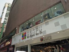 -三福时尚(三峡广场华夏银座店)