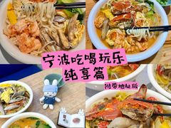 -木木鲜海鲜面(天一店)
