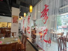 -二0二李记南瓜田鸡老字号(宜宾一店)