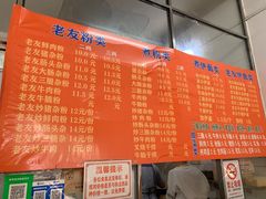 -脆珊粉店(明秀西路店)