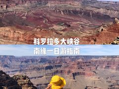 -科罗拉多大峡谷