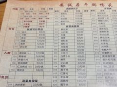 -安诚居干锅鸭头(八角店)