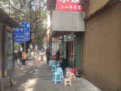 -山东水饺(南坪新街店)