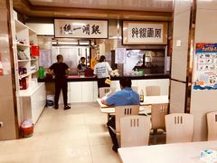 -周震馄饨
