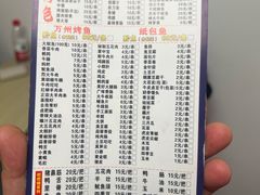 -朗御烧烤·江湖菜·龙虾(望平街店)