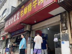 -牛师傅牛肉面(尚隆路店)