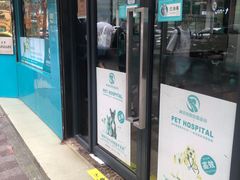 -瑞派动物医院·绝育·犬猫全科·预防医学(光景江南中店)