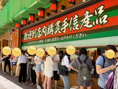 -天然豚骨拉面专门店 一兰(铜锣湾店)