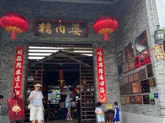 -猪肉婆私房菜(容桂总店)