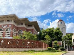 -长沙市青少年宫