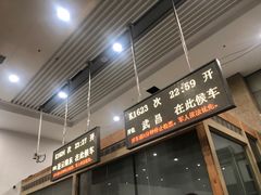 -阜阳站