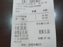 账单-老盛兴汤包馆(国顺东路店)