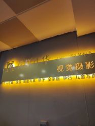 -花样年华视觉摄影(新立基大厦店)