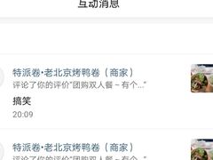 -特派卷·老北京烤鸭卷(合生汇购物中心店)