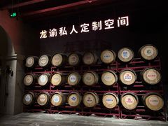 -龙谕酒庄