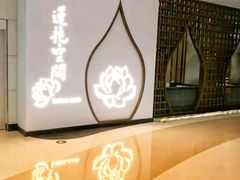 -Lotus 莲花空间(国贸商城店)
