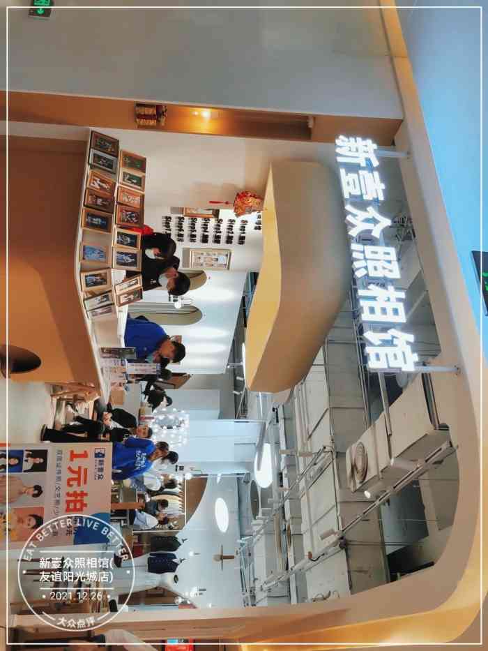 新壹众照相馆(友谊阳光城店)-"93第一次拍职业照,来之前团购有咨询