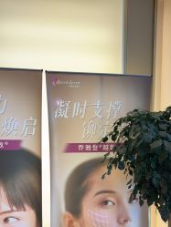 -杭州海亮医院 · 禾芸嘉医美中心