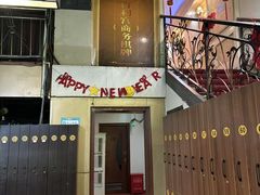 -利都新概念棋牌桌球(本溪路店)