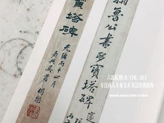 -六出私塾LiuChu•成人美术书法系统课程专业画室(熊婆婆的花园店)